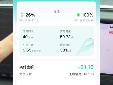 今天来试试25款海狮05用闪充看看速度有没有提升,功率能到多少#海狮05 #海狮05EV #比亚迪海狮05EV #海狮05 ev