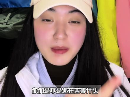 推荐所有新手尝试的雪山-恩缪峰
#恩缪峰 #雪山攀登 #人生第一座雪山 #户外徒步登山 #四姑娘山