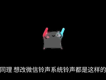 #vivoiQOO手机设置音频 如何把音频转换为铃声或者提示音 仅限于vivo和iQOO机主(其他我不知道)