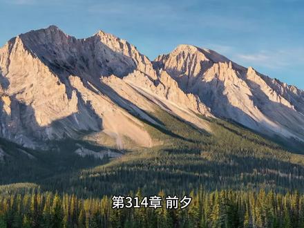 末日重生之冰河末世重生小说张奕囤百亿物资第314章 前夕#末世小说 #末世超级系统 #末世重生囤百亿 #末世重生空间囤货女主文 #vlog旅游 #世界自然遗产 #自然奇观 #涅槃重生 #全球变暖 #旅行攻略