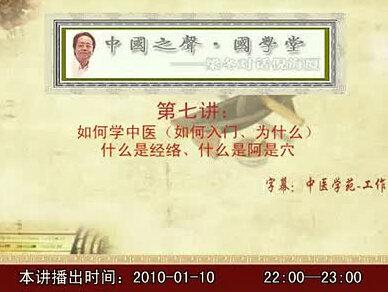 《梁冬对话倪海厦》07(字幕版