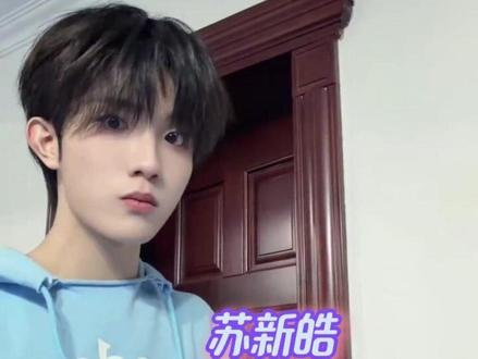 苏新皓,没有被互联网荼毒过的美 #苏新皓 #全员加速中 #苏醒 #热梗 #互联网
