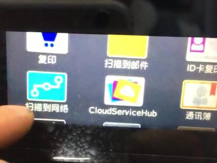 富士施乐2022如何扫描到网络,接下来看: