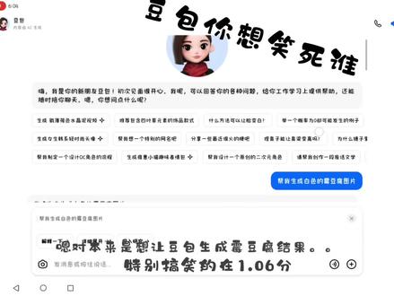 #豆包怎么做 #霉豆腐 这到底是想笑死谁