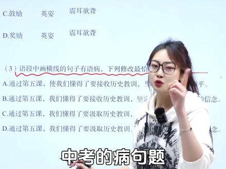 五种必考病句题型,答题技巧秒杀拿分! #学霸秘籍 #必考考点 #语文 #答题技巧 #提分秘籍