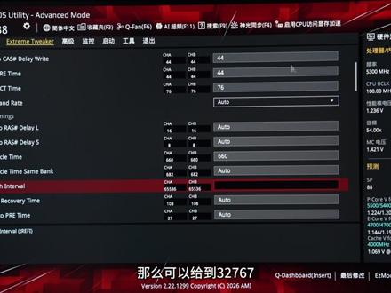 270K Plus尊享7200C32“低频超频作业” 如果你的电脑目前不幸8000xmp都开不上去,就先抄这套。
#电脑 #intel #270KPlus #华硕 #内存超频