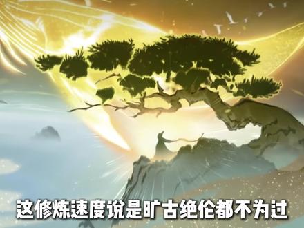 文圣老秀才究竟有多强?他对陈平安又有多好? #剑来 #文圣 #陈平安 #剑来动画 #动漫编年史