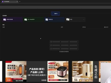 AI赋能电商,批量二创主图、详情页 随着模型的不断迭代,工作流从复杂迈向简单化,效率高,质量佳
#AIGC #AGI #电商AI #电商设计 #电商美工