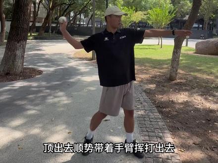 垒球🥎教学来啦,运动会将至,抓紧练习起来。