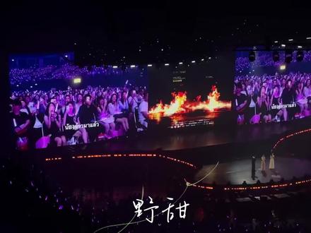 露思在演唱会上用中文和太妃介绍自己 还用了泰语 现场泰妃们非常激动#赵露思泰国演唱会 #赵露思泰国活动人气 #赵露思泰国 #抖音扶持计划
