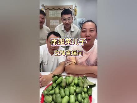 雨姐亲儿子也太帅了#东北雨姐 #雨姐和老蒯 #雨姐 #老蒯 #东北雨姐的bgm