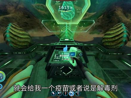 深海迷航16:海皇利维坦现身!时空传送门的基地!
