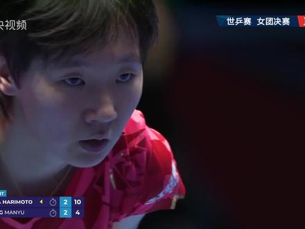 在2026年5月10日举行的伦敦世乒赛女团决赛中,由王曼昱、孙颖莎、蒯曼出战的中国队,以3:2逆转战胜日本队,成功卫冕。这是中国乒乓球队历史上第24次、连续第7次捧起世乒赛女团冠军奖杯。祝贺中国姑娘们!你们是中国骄傲!#中国乒乓球队赢了 #乒乓赛场的中国力量 #你永远可以相信中国乒乓 #恭喜国乒战胜日本