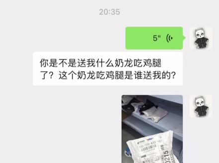 谁我送奶龙吃鸡腿,我不行了 #萌物 #送礼物 #奶龙 #搞笑聊天记录#日常分享 @小狗什么时候来我家