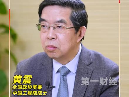 全国政协常委、中国工程院院士黄震谈中东战争:中国不少进口石油要经过霍尔木兹海峡运输到国内,中东战争对国内能源安全影响较大。未来要把风电光伏发的绿电做成燃料,来降低我国对石油的依赖。#看两会看东方 #2026全国两会