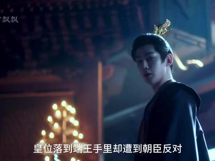 谢永儿为护晚音下线,夏侯澹落端王手里 #网剧成何体统 #夏侯澹 #丞磊 #丞磊夏侯澹互为魂穿 #上热门