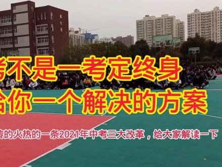 改革的三层意思 三个改革是指什么 三大改革意义是什么 抖音 改革的三层意思 三个改革是指什么 三大改革意义是什么 抖音