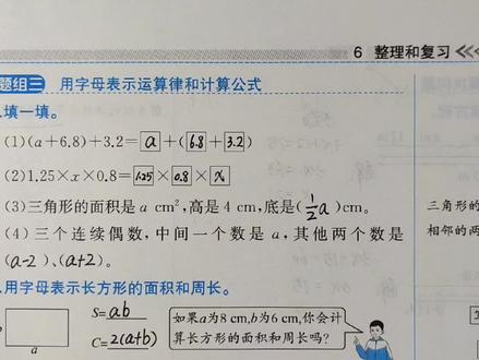 数学六年级下册课时练第69-70页解析(2023版)