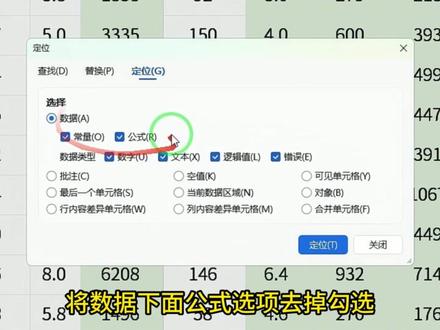 Excel如何清除内容但保留公式,只需3步轻松搞定! #Excel #excel技巧 #WPS #职场干货 #办公技巧