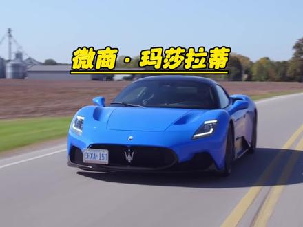 玛莎拉蒂是如何从巅峰跌落神坛的#玛莎拉蒂
