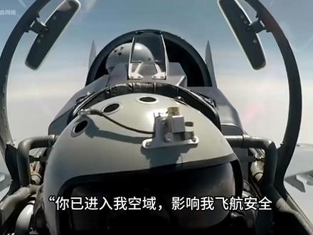 “有种开火控雷达照我”,究竟有何战斗意味? #台湾省