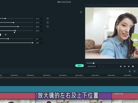 【局部放大】画面重点突出三板斧:放大镜、鱼眼、图形遮罩#大头效果 #放大镜特效 #鱼眼镜头 #鱼眼特效 #局部放大