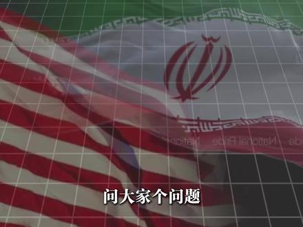 美伊越打越凶,但最大赢家却是千里之外的俄罗斯? 一个视频,三条核心链条,揭开俄罗斯是美伊冲突最大赢家的真相!#全球创作者计划 #零基础看懂全球 #美伊战争 #地缘政治 #时代的荣耀