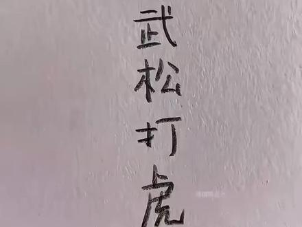 #创作者扶持计划 看我新图如何😹😹😹