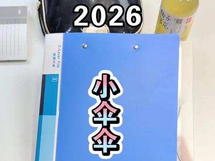 就讲就讲!年度小☔️辣评!#可爱的女朋友#真实生活分享计划#上热门#律动茵子