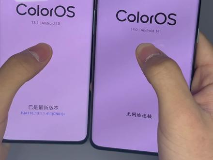 ColorOS14公测更新,实用的功能都上了,特别的文件中转站和流畅性的稳定#数码科技 #coloros14升级 #coloros