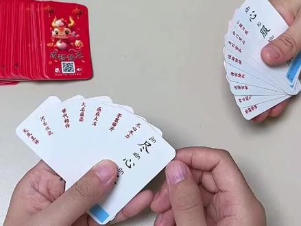 还得是爸爸会买!就是这个成语接龙扑克,真能让娃边玩边学知识~ #成语接龙卡片 #早教玩具 #玩具 #亲子互动 #益智玩具