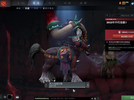 勇士令状不朽一珍藏赏析!小松鼠的太漂亮了! #dota2 #dota #ti11国际邀请赛 #dota2小本子