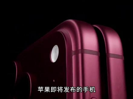 iPhone18 外观已出,砍掉灵动岛? #iPhone18 #iphone18promax #iPhone #苹果