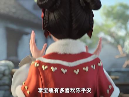 剑来:李宝瓶有多喜欢陈平安,陈平安为她做了多少? #国漫