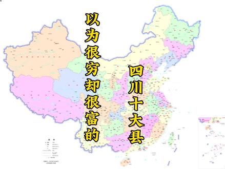 #四川 #四川城市 #GDP #排名