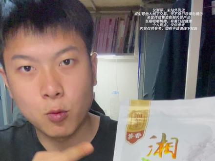 一口下去,醇厚的茶香味#槟榔 #测评 #湘玺堂 #槟榔哥小宇