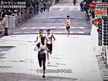 “恭喜丰配友打破中国马拉松记录进入205时代”#丰配友夺冠 #马拉松记录 @抖音体育 @DOU+上热门 @抖音小助手