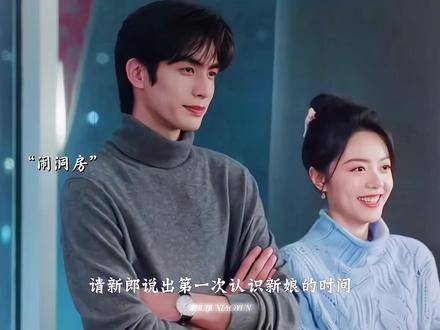 精确到秒的心动💗#因为一个片段看了整部剧 #强烈推荐