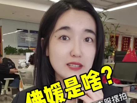 佛系什么意思和含义 7105a32e59c5c689b2c595ab6d6a45df~tplv-dy-resize-origshort-autoq-75:330.jpeg?x-expires=1994122800&x-signature=qs3jBQiwYESK39fI0q7imRKrehE%3D&from=3213915784&s=PackSourceEnum_AWEME_DETAIL&se=false&sc=cover&biz_tag=pcweb_cover&l=202303141156118018531662D543096205