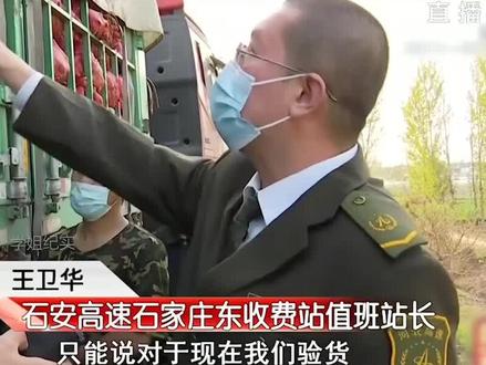 绿通蔬菜走高速被收费,司机不干了#绿通#新鲜果蔬#高速运货#货车司机#高速过路费#纪实故事#纠纷调解#民生