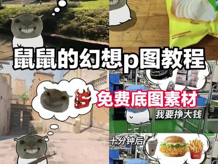 鼠鼠的幻想p图教程
鼠鼠的幻想p图素材
鼠鼠的幻想p图教程
鼠鼠的幻想
鼠鼠的幻想素材图
鼠鼠的幻想p图
三角洲鼠鼠幻想素材
鼠鼠幻想
鼠鼠的幻想p图教程剪映
鼠鼠的幻想p图教程豆包
鼠鼠幻想素材 幻想画面视频怎么做 猫的幻想教程 猫的幻想制作教程 猫的幻想怎么做 猫的幻想 猫的幻想怎么画 猫的幻想泡泡 猫的幻想架子鼓 猫的幻想钢琴 猫的幻想音频 小猫的幻想怎么p 耄耋幻想p图素材博士 小猫的幻想素材 小猫的幻想 小猫的素材 小猫的幻想无畏契约 小猫幻想气泡贴纸 鼠鼠的幻想素材地图 耄耋幻想p图素材 羽毛球小猫幻想 耄耋的幻想素材底图 耄耋的幻想素材学士帽 耄耋的幻想素材 耄耋的幻想 耄耋的幻想素材自行车 耄耋的幻想素材气泡 耄耋的幻想素材无畏契约 耄耋的幻想无畏契约 鼠鼠的幻想素材 耄耋的幻想素材绿幕 猫生终极目标素材图片 猫生终极目标素材小美 猫生终极目标怎么p 猫生终极目标素材跑步 猫生终极目标素材羽毛球 猫生终极目标 猫生终极目标素材 猫生终极目标图片 猫生终极目标素材无畏契约 猫生终极目标音乐 猫的幻想博士帽素材 猫的幻想博士帽 猫的幻想教程 猫的幻想 猫的幻想学习 猫的幻想泡泡 猫咪博士帽 猫的幻想跑步图片 猫的幻想跑步图片素材 猫的幻想跑步 猫的幻想 猫的幻想视频怎么做 猫的幻想教程 猫的幻想学习 猫的幻想泡泡 猫的幻想钢琴 猫的幻想音频
#鼠鼠的幻想p图教程 #耄耋的幻想p图#醒图焚决的神#醒门永存#人类对醒图的开发不足百分之一
