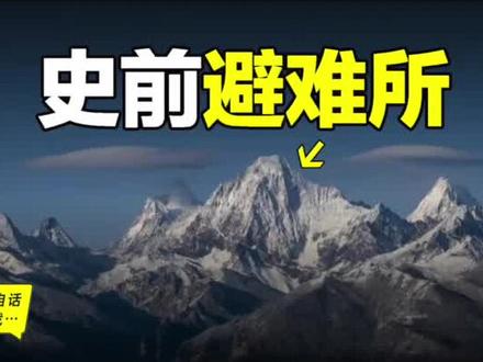 史前避难所(3/6):100年前,美国探险家来到云南小城,发现史前避难所,经过7年寻找,探险家终于来到了门前