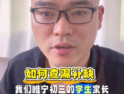 睢宁中考一模分析 中考一模分数各学校陆续已出,晚上8点直播间预测精准分析!#睢宁 #中考 #徐州中考#中考模拟#升学规划周老师