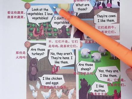 人教版四年级下册英语第四单元第45页#人教版英语 #四年级英语 #零基础英语