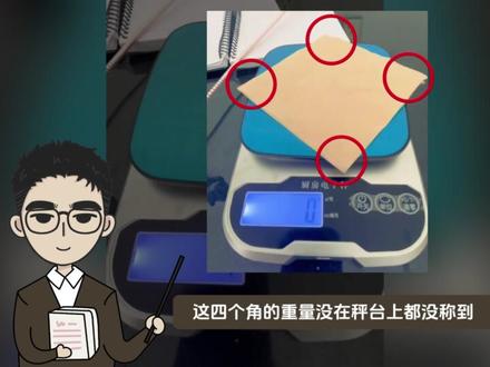 人体最坚硬的部位是哪里?#吐槽营销号 #知识科普