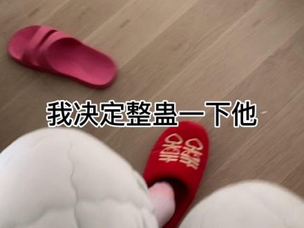有人知道是什么意思吗?#情侣 #整蛊 #南昌话