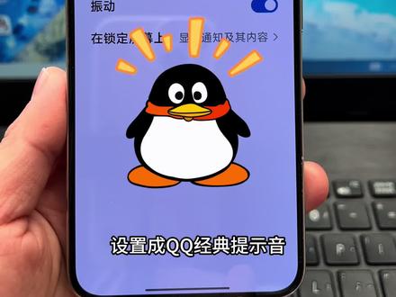 安卓手机微信消息通知声如何设置成QQ经典提示音,一秒拉回青春回忆,微信消息提示音,微信消息提示音怎么设置,微信消息提示音怎么改成自定义的,微信最新版本如何设置,微信消息提示音可以修改自己喜欢的铃声了#微信使用小功能 #创作灵感 #手机使用技巧 #微信消息提示音自定义#安卓手机