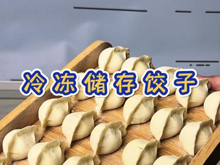 过完年,来个反向操作,包点饺子冻起来,主要是担心我妈给我带的两颗大白菜烂掉咯,你们过年吃的饺子多吗?对,是不是南方孩子过年不怎么吃饺子呀?#抖音美食创作者 #我的真实生活 #饺子馅 #抖音美食推荐官
