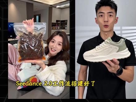 即梦Seedance2.0电商工作流实战系列 一键生成口播带货电商视频,保姆级搭建教程,零基础学会。#Seedance2#coze工作流 #AI电商 #带货视频 #AI带货