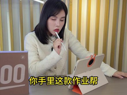 作业帮年货节送好礼啦!P60大内存加量不加价!今天来值了!24亿题库,学练一体!直播间下单还送【词典笔+打印机】#作业帮P60 #作业帮 #作业帮年货节 #作业帮新品